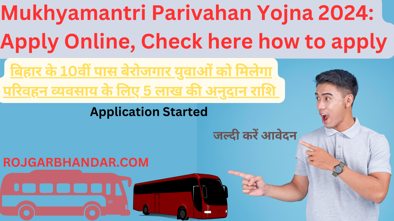 Mukhyamantri Parivahan Yojna 2024 Apply Online, Check here how to apply