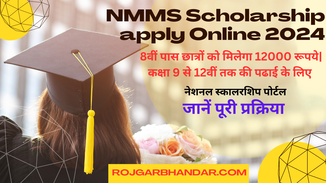 NMMS Scholarship Online 2024 How to Apply or Renewal medha chhatrvriti Scholarship on NSP