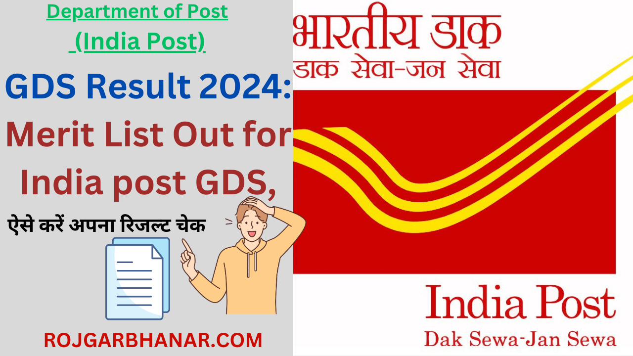 GDS Result 2024 Merit List Out for India post GDS,